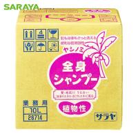 サラヤ ヤシノミ全身シャンプー10L (1個) 品番：26714 | 工具ランドヤフーショップ