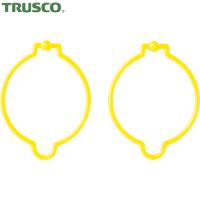 TRUSCO(トラスコ) コーンリング 黄 (2個入) (1袋) TCRY | 工具ランドヤフーショップ