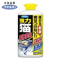 フマキラー 防獣用品 強力猫まわれ右 粒剤900g (1個) 品番：432572 | 工具ランドヤフーショップ