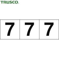 TRUSCO(トラスコ) 数字ステッカー 30×30 「7」 白地/黒文字 3枚入 (1組) TSN-30-7 | 工具ランドヤフーショップ