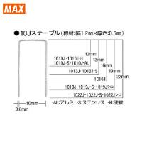 MAX ステープル 肩幅10mm 長さ22mm 5000本入り (1箱) 品番：1022J | 工具ランドヤフーショップ