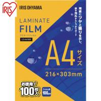 アイリスオーヤマ(IRIS) 298166 ラミネートフィルム A4 100枚入 100μ (1Pk) 品番：LZ-A4100R | 工具ランドヤフーショップ