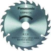 Panasonic 木工刃(パワーカッター用替刃) (1枚) 品番：EZ9PW13C | 工具ランドヤフーショップ