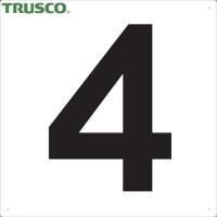 TRUSCO(トラスコ) 表示板 数字 420×420 数字「4」 (1枚) TSEH-4 | 工具ランドヤフーショップ