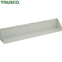 TRUSCO(トラスコ) UPR型パンチングパネル用棚板 T5コンテナ用 (1個) UPR-C5 | 工具ランドヤフーショップ