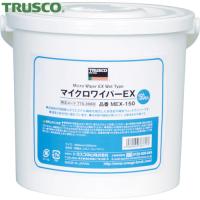 TRUSCO(トラスコ) マイクロワイパーEX 150枚入 (1Cs) MEX-150 | 工具ランドヤフーショップ