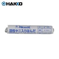 白光(HAKKO) ハッコーヘクスゾール SN60 1.6mm 20g (1個) 品番：FS407-04 | 工具ランドヤフーショップ