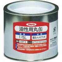 アサヒペン 油性用丸缶1/5L (1個) 品番：222763 | 工具ランドヤフーショップ