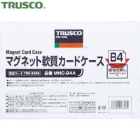 TRUSCO(トラスコ) マグネット軟質カードケース B4 ツヤあり (1枚) MNC-B4A | 工具ランドヤフーショップ