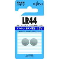 富士通 アルカリボタン電池 LR44(2個入)(1Pk) 品番：LR44C(2B)N | 工具ランドヤフーショップ