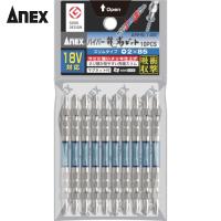 アネックス ハイパー龍靭ビット スリムタイプ 両頭＋2×85 (10本入) (1Pk) 品番：ARHS-14M-2-85 | 工具ランドヤフーショップ