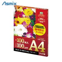 アスカ ラミネーター専用フィルム A4サイズ (1Pk) 品番：F1026 | 工具ランドヤフーショップ