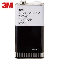 3M スーパーデューティ ラビングコンパウンド 5955 4L (1本) 品番：5955 | 工具ランドヤフーショップ