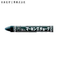 マジックインキ ギター マーキングチョーク 黒 (10本入) (1箱) 品番：B-CMK-T1 | 工具ランドヤフーショップ