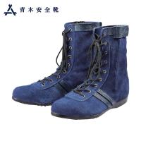 青木安全靴 高所作業用安全靴 WAZA-BLUE-ONE-23.5cm (1足) 品番：WAZA-BLUE-ONE-23.5 | 工具ランドヤフーショップ