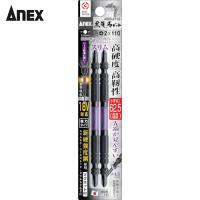 アネックス 黒龍靭ビット スリムタイプ 2本組 両頭＋2×110 (1Pk) 品番：ABRS-2110 | 工具ランドヤフーショップ