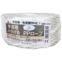 三友産業　バラケルＰＰロープ　白　HZR-010　8X50M | 工具ランドプラス