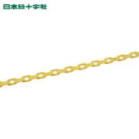 緑十字 プラスチックチェーン 黄 PT-630Y 長さ30m 線径6mmφ ポリエチレン(1巻) 品番：284012 | 工具ランドプラス
