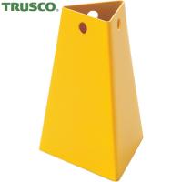 TRUSCO(トラスコ) 識別トリオコーン 中 黄 (1個) 3PCM-Y | 工具ランドプラス