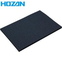 HOZAN(ホーザン) ESDフォーム ICフォーム 175×245mm (1S) 品番：F-10-A | 工具ランドプラス
