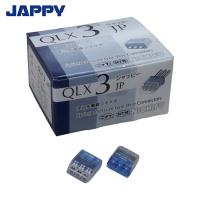 JAPPY 差込形電線コネクタ クイックロック 極数3 (1箱) 品番：QLX-3-JP-BCL | 工具ランドプラス