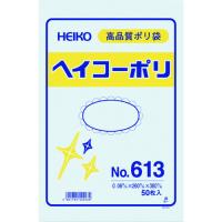 HEIKOポリ規格袋 ヘイコーポリ No.613 紐なし (1袋) 品番：006620300 | 工具ランドプラス