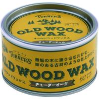 ターナー オールドウッドワックス チューダーオーク 350ML (1缶) 品番：OW350002 | 工具ランドプラス