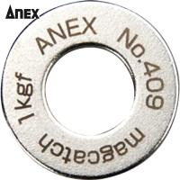 アネックス(Anex) 超短マグキャッチ (1個) 品番：409 | 工具ランドプラス