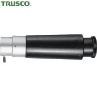 TRUSCO(トラスコ) I型鏡筒のみ(直筒) (1個) ILB-0 | 工具ランドプラス