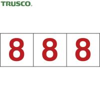 TRUSCO(トラスコ) 数字ステッカー 100×100 「8」 透明地/赤文字 3枚入 (1組) TSN-100-8-TMR | 工具ランドプラス