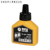 マジックインキ ガテン無敵マーカーPRO 補充液60ml 黒 (1個) 品番：MHJG60-T1 | 工具ランドプラス