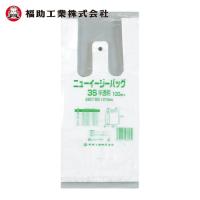 福助工業 レジ袋 ニューイージーバッグ 3S 半透明 (1袋) 品番：0472697 | 工具ランドプラス