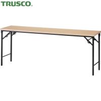 TRUSCO(トラスコ) 折りたたみ会議テーブル 900X450XH700 棚板なし ナチュラル (1台) TST-0945-C | 工具ランドプラス