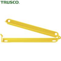 TRUSCO(トラスコ) 大口袋用クリップ(留め幅220mm) 黄 1個入 (1個) TWC220-YE | 工具ランドプラス