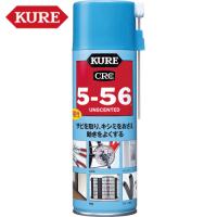 KURE 多用途・多機能防錆・潤滑剤 5-56 無香性 ブルー缶 330ml (1本) 品番：NO1048 | 工具ランドプラス