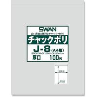 スワン チャック付ポリ袋 厚口 J-8(A4用) 100枚入り (1袋) 品番：006656069 | 工具ランドプラス
