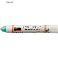 TRUSCO(トラスコ) 工業用メタリックマーカー 中字 緑 (1本) MUL-M GN | 工具ランドプラス