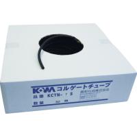 KOWA コルゲートチューブ (50M＝1巻入) (1巻) 品番：KCTN-13S | 工具ランドプラス