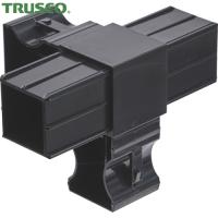 TRUSCO(トラスコ) リニア紙管用ジョイントD(4方向 上部用)(1個) 品番：KF-JOINTD | 工具ランドプラス