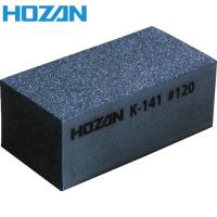 HOZAN(ホーザン) ラバー砥石 #120 (1個) 品番：K-141 | 工具ランドプラス
