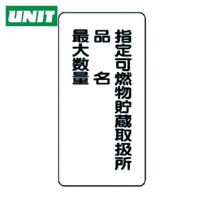 危険物船舶運送及び貯蔵規則の商品一覧 通販 - Yahoo!ショッピング