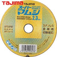 タジマ スーパーマムシ105 2.3mm (10枚) 品番：SPM-105-23 | 工具ランドプラス