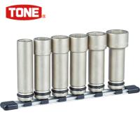 TONE(トネ) インパクト用超ロングソケットセット(ホルダー付) 6pcs (1S) 品番：HNV406LL | 工具ランドプラス