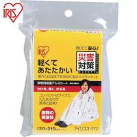 IRIS(アイリス) 527209 非常用アルミ保温シート JTH-1321 シルバー (1個) 品番：JTH-1321-SL | 工具ランドプラス