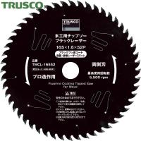 TRUSCO(トラスコ) 木工用チップソー ブラックレーザー Φ147 (1枚) TMCL-14752 | 工具ランドプラス