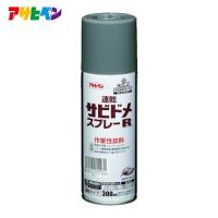 アサヒペン 速乾サビドメスプレーR 300ml グレー (1本) 604972 | 工具ランドプラス