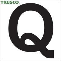 TRUSCO(トラスコ) 表示板 アルファベット「Q」 420X420 (1枚) TAEH-Q | 工具ランドプラス