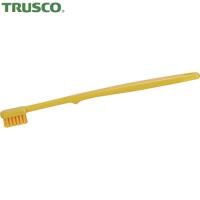 TRUSCO(トラスコ) 歯ブラシ型ブラシ HACCP対応 イエロー (1本) 品番：TBB-165-Y | 工具ランドプラス