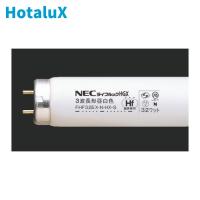 ホタルクス HotaluX 直管形ランプ 蛍光灯 3波長Hf蛍光ランプ (25個) 品番：FHF32EX-N-HX-S | 工具ランドプラス