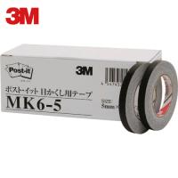 3M 目かくし用テープ 5mmX10m (6巻入) (1箱) 品番：MK6-5 | 工具ランドプラス